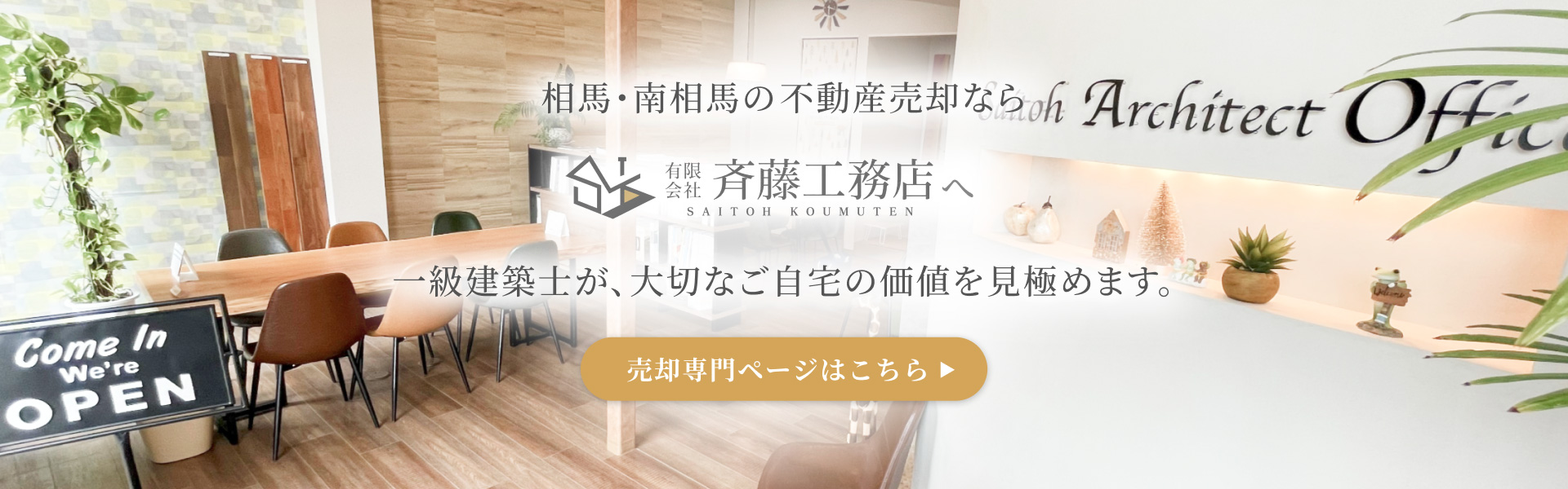イクラ不動産
